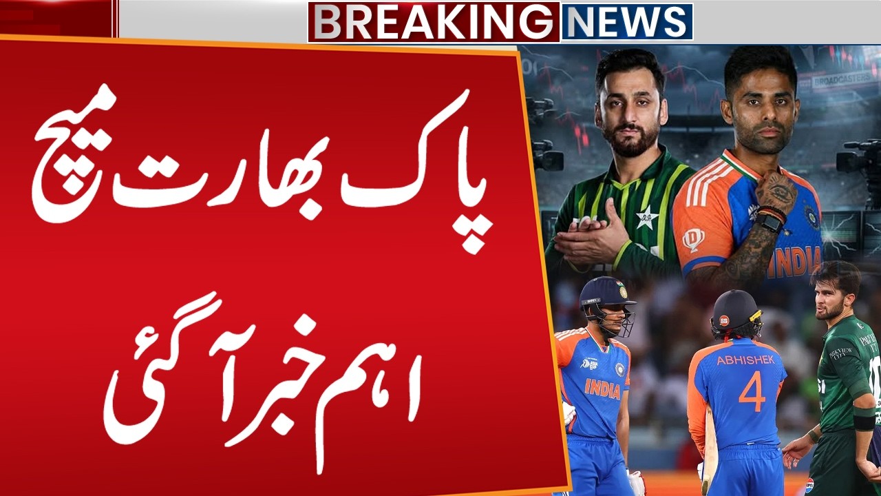T20 World Cup: PCB formally informs ICC of its intent to boycott India match | Public News
