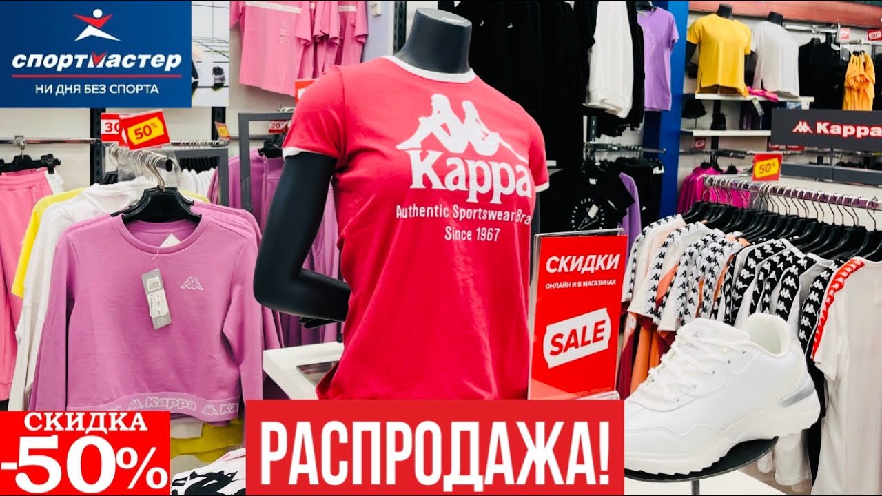SPORTMASTER SHOP 💙 GRAND SALE! WOW! REVIEW SPORTMASTER JUNE DISCOUNTS!@maryobzor