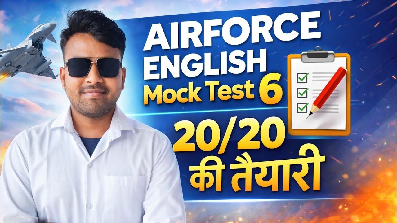Airforce English Mock test-6 करो 20/20 ki तैयारी