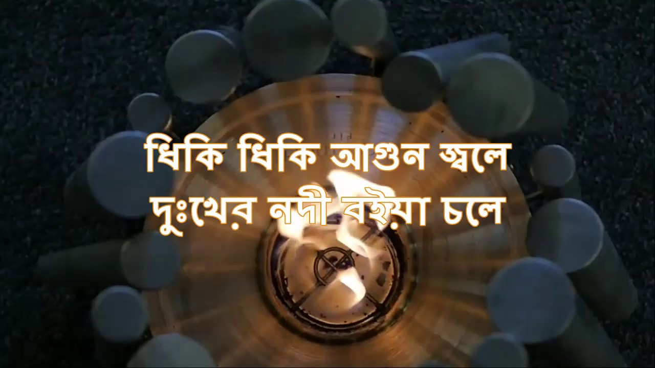 Dhiki Dhiki Agun | Miles | Karaoke | ধিকি ধিকি । মাইলস ।  কারাওকে