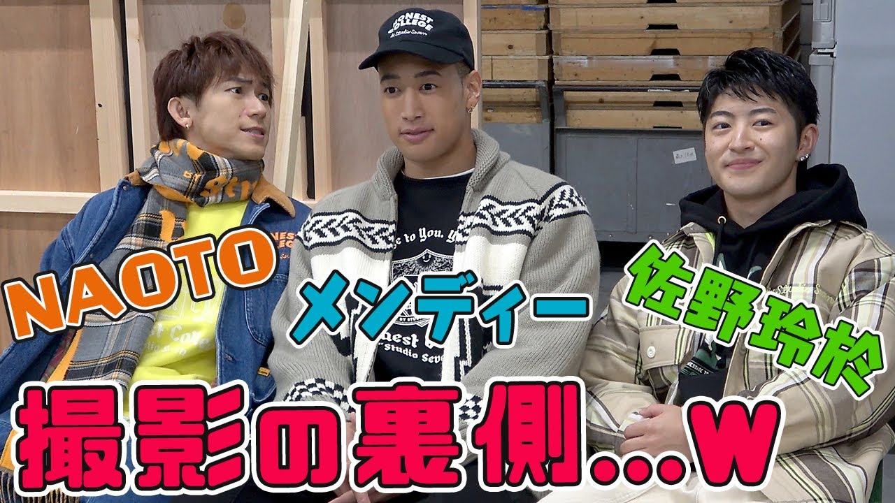 【ゲリラドッキリ】GENERATIONSの佐野玲於&メンディーとGU撮影！実は裏でいろいろありました・・・w