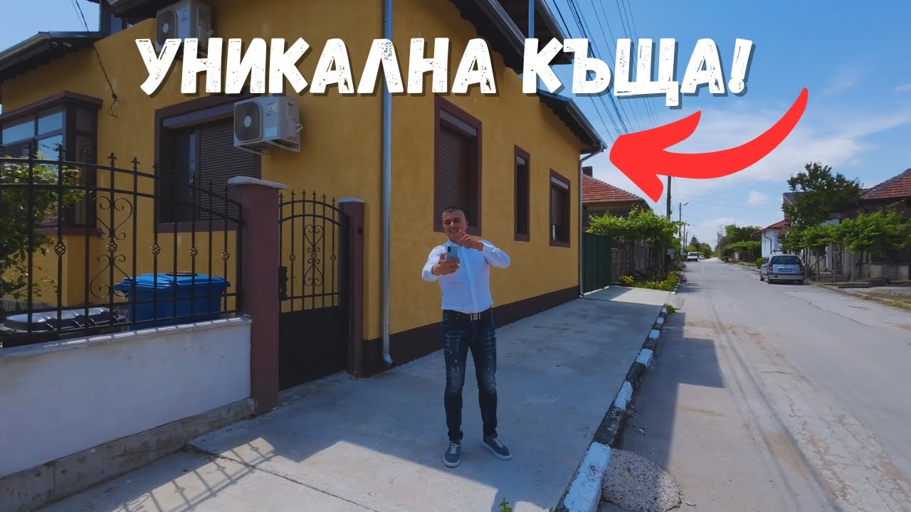 Страхотна къща в с. Ясен за продан!