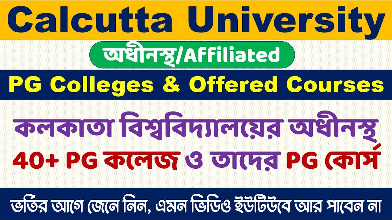Calcutta University Affiliated All PG Colleges and Offered PG Courses