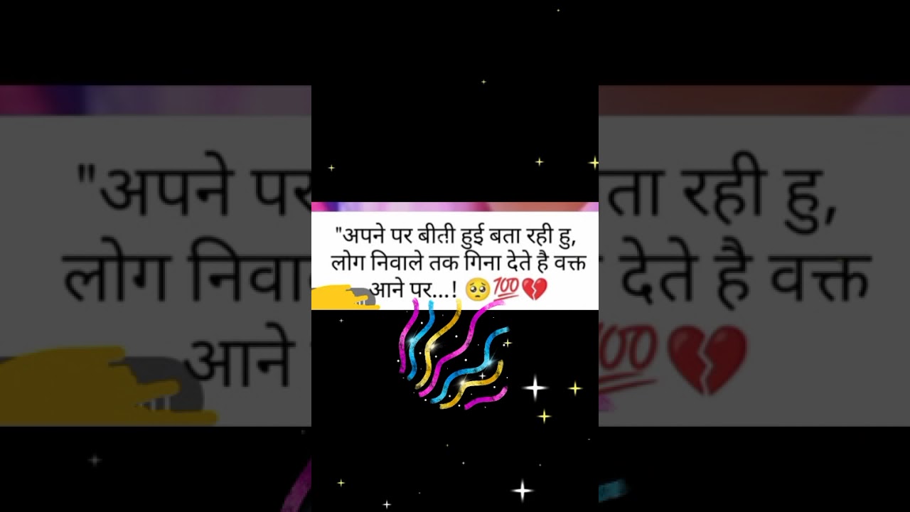 Apne pe biti hui. 🙁#shorts video # D k s 🙏👍❤️