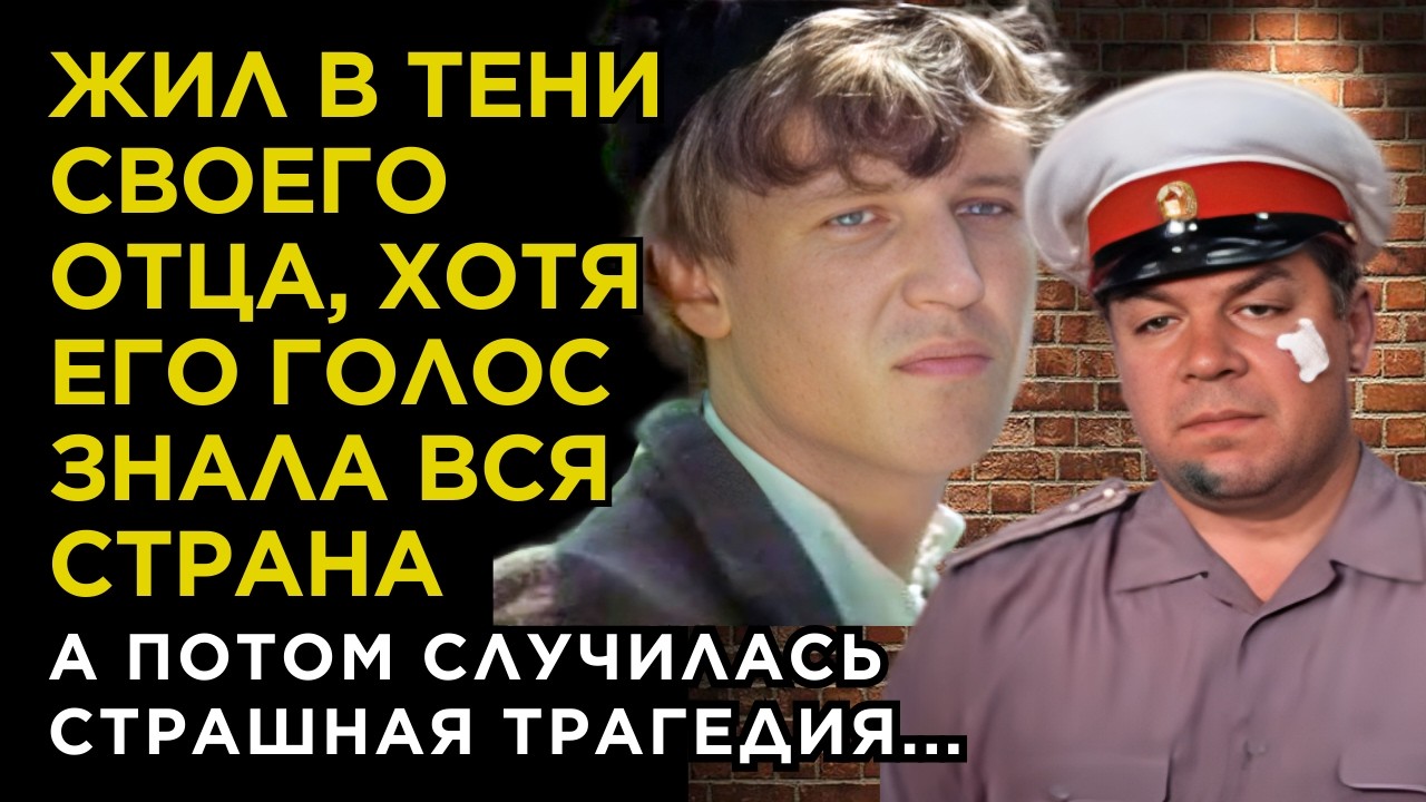 Его ГОЛОС знала ВСЯ СТРАНА, а ОТЕЦ и вовсе БЫЛ ЗВЕЗДА, и ЭТО ЕГО СГУБИЛО | Как ПОГИБ Сергей Чекан