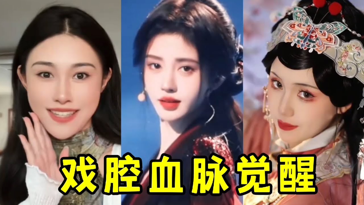 这就是专业戏腔的杀伤力嘛？《相思遥》一开口就是降维打击，国风韵味拉满