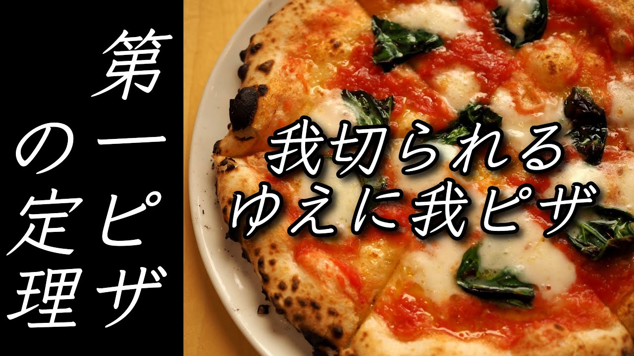 第一ピザの定理の証明【数学Ⅲのみ】/ An Proof of the First Pizza Theorem