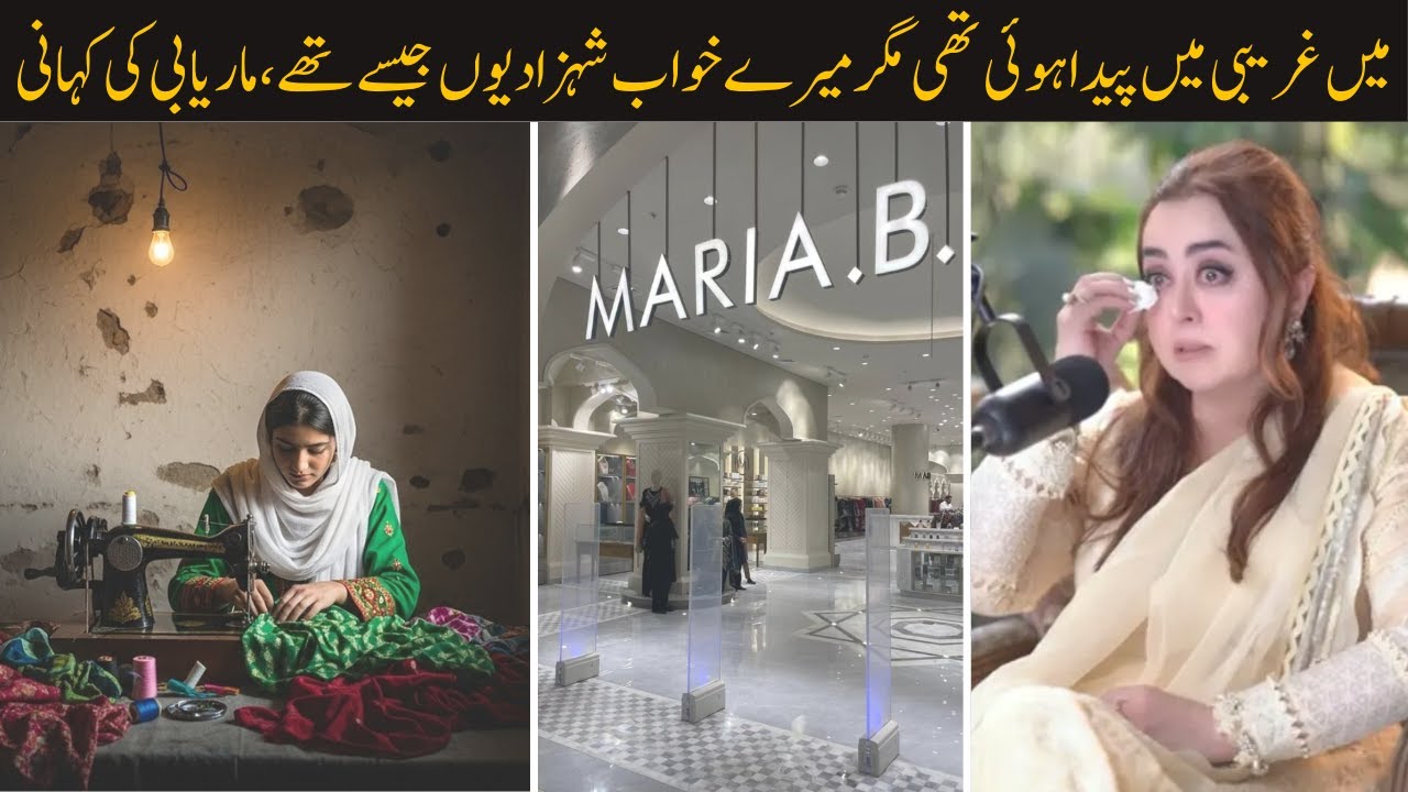 How a Poor Girl Built a Fashion Empire | Maria B Success Story | Raaz TV