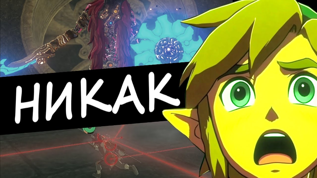Zelda: Breath of the Wild НА ХАРДЕ - СЛОЖНО? (Часть 2)