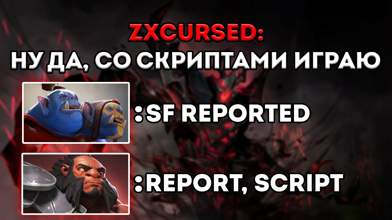 ZXCURSED REPORTED FOR 2K MMR SCRIPTS / BEST OF ZXCURSED