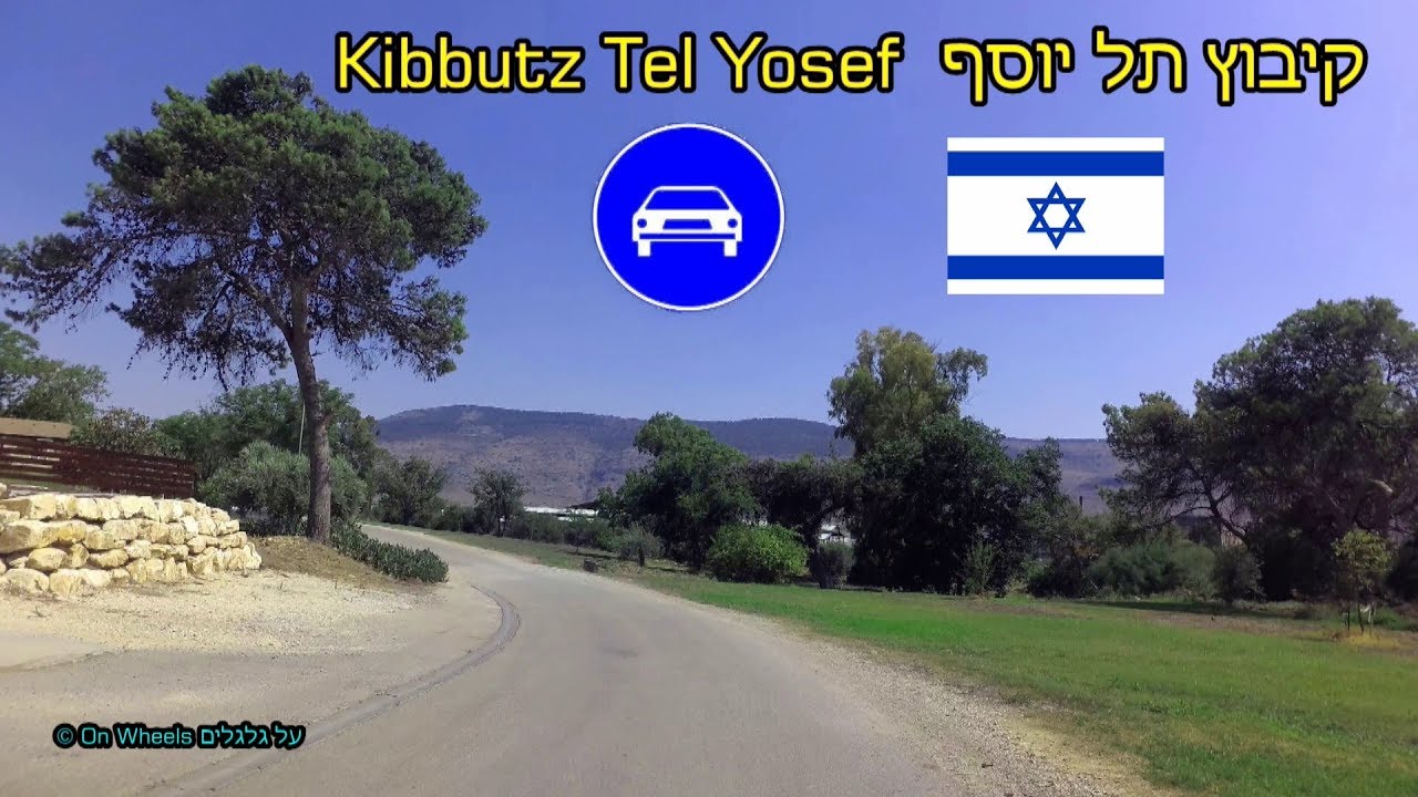 Kibbutz Tel Yosef, Jezreel Valley, Israel 4K 60FPS קיבוץ תל יוסף עמק יזרעאל
