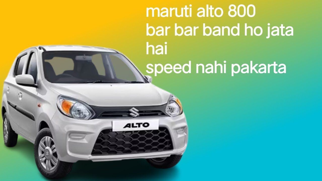 Maruti alto 800 gari bar bar ban hota hai slo picup #automobile #mechanic #alto #alto800 #repair 