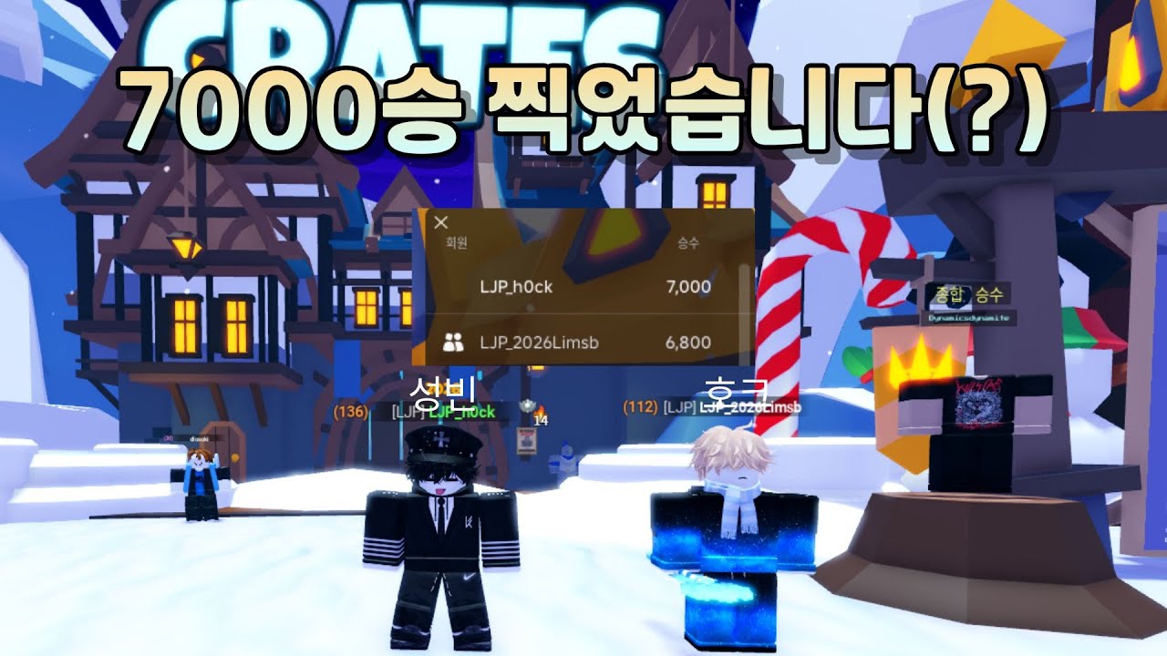 7000승 찍었습니다(?) (배드워즈)