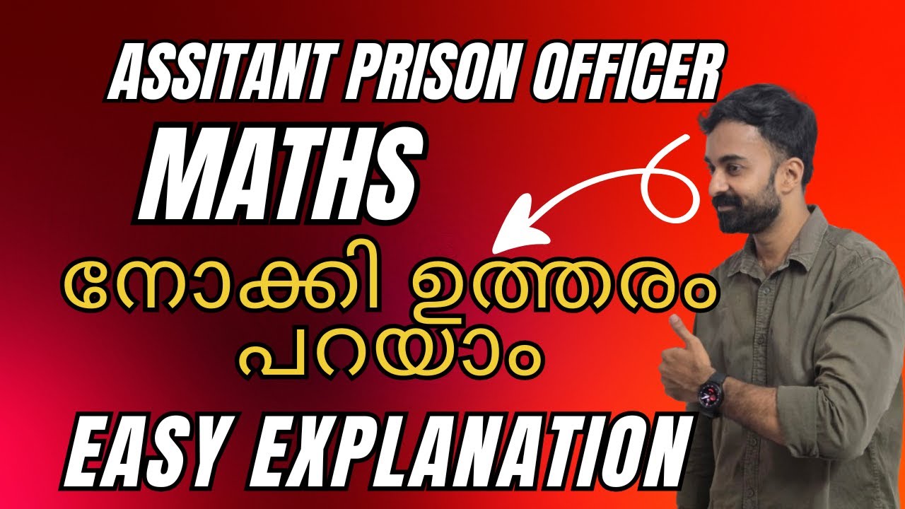 Female Assistant Prison officer 24.01.2026 Maths Explanation | Shortcuts ,  cztegory code  360/2025