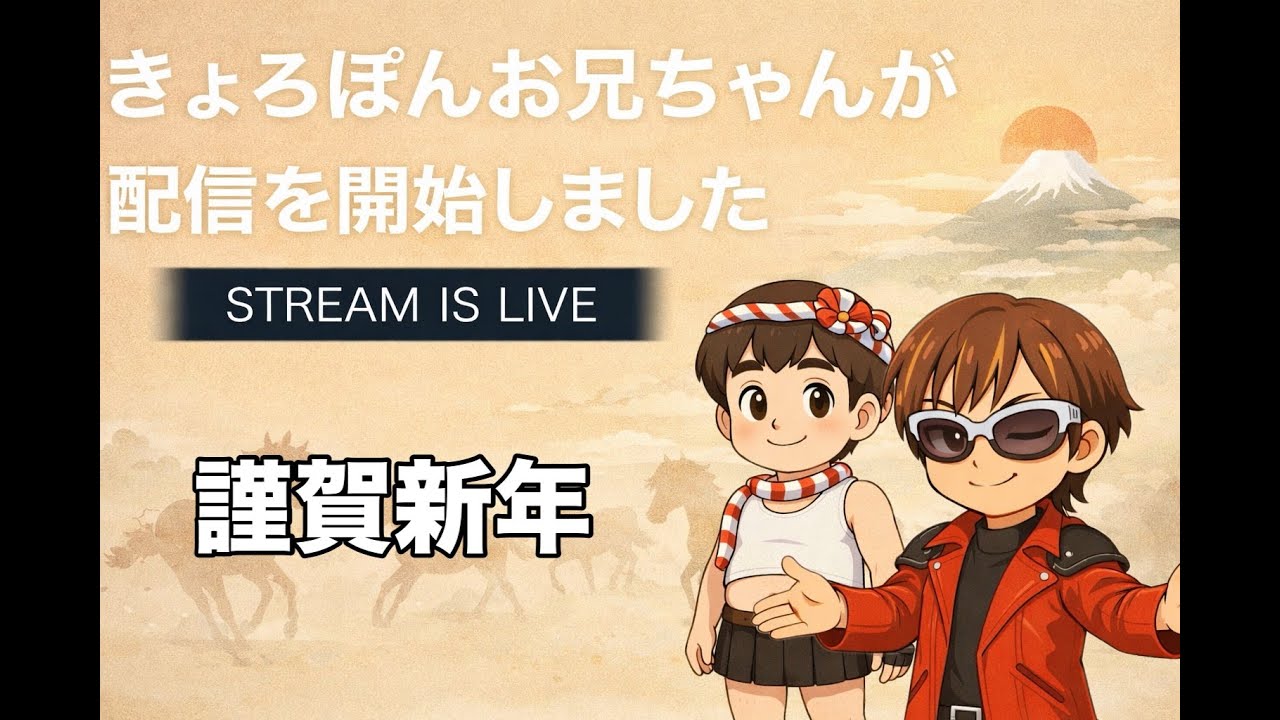 あけおめ魔卒VIP【スマブラSP】