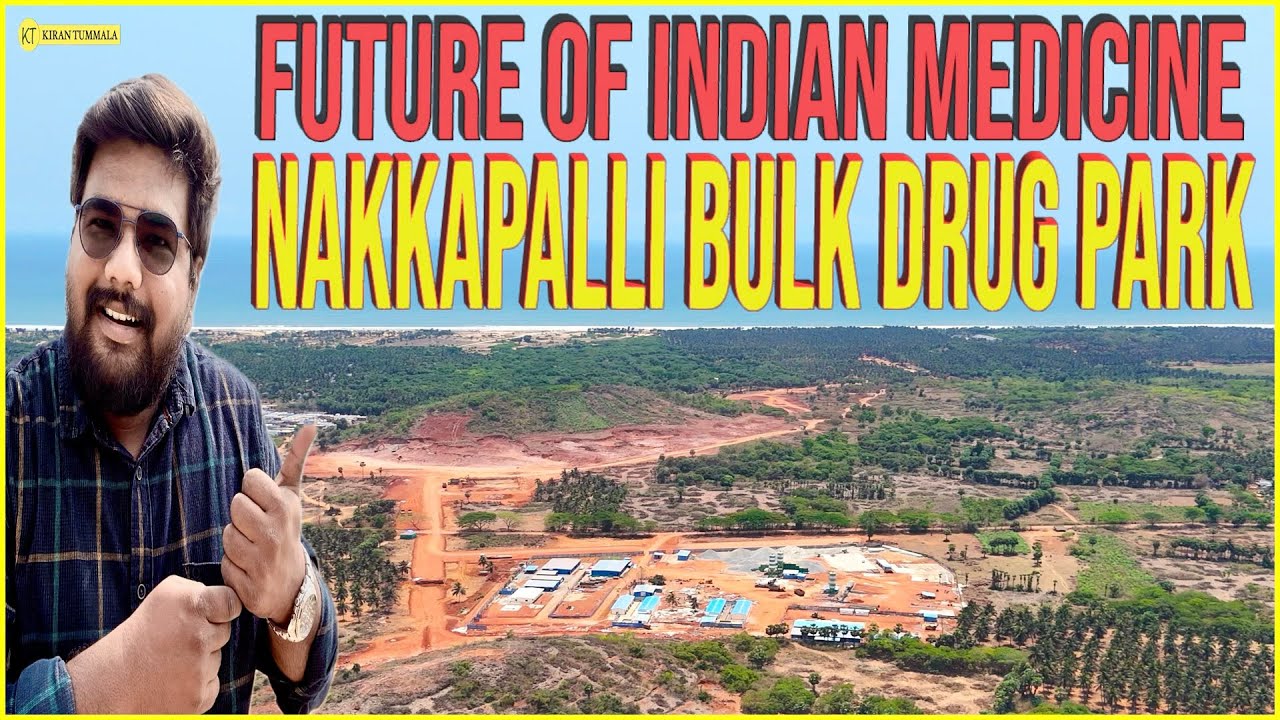 Nakkapalli Bulk Drug Park — Future of Indian Medicine! | తెలుగులో పూర్తి సమాచారం | Kiran Tummala