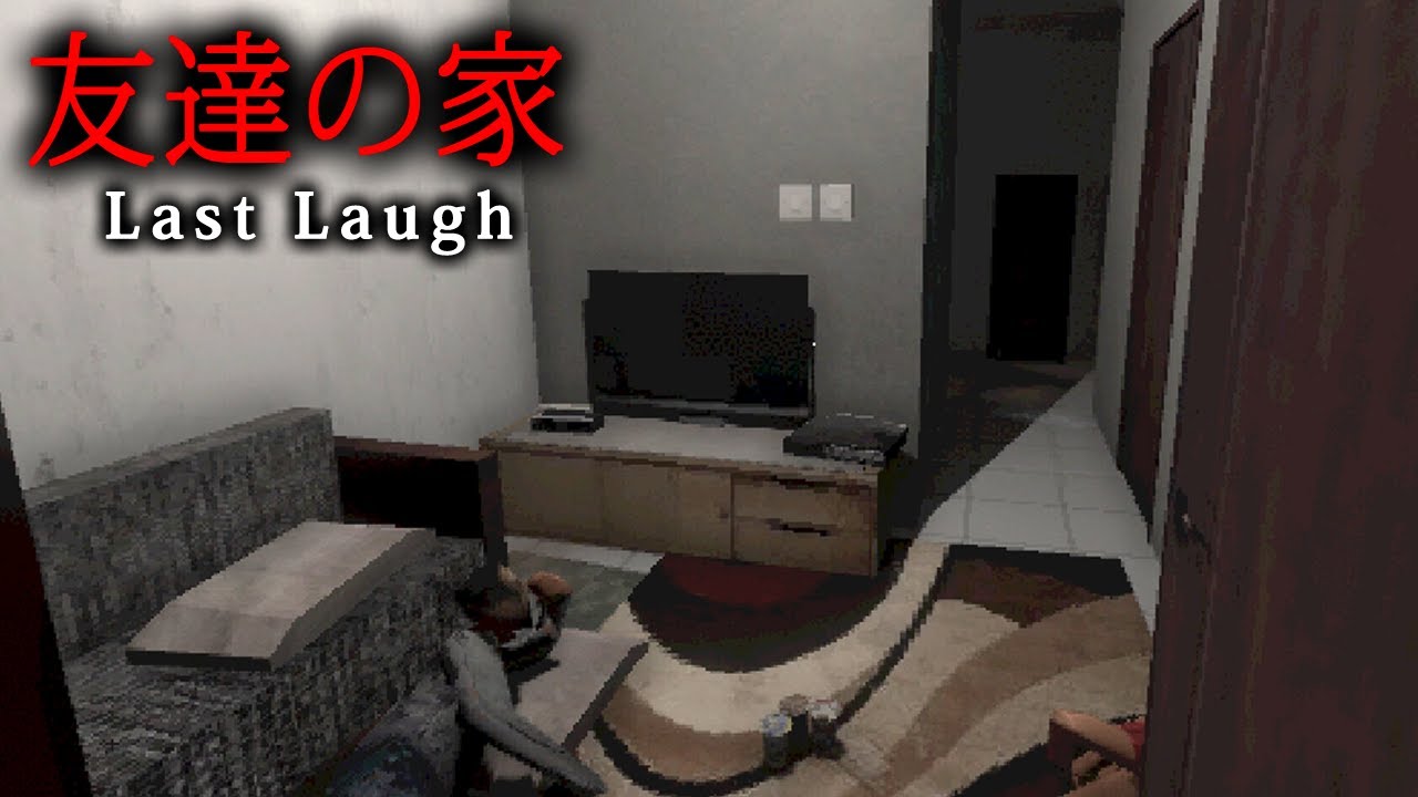 【ホラー】とある「いじめっ子３人」の運命を描いたホラーゲーム『 Last Laugh 』【Vキャシー/Vtuber】実況  |  全END7種