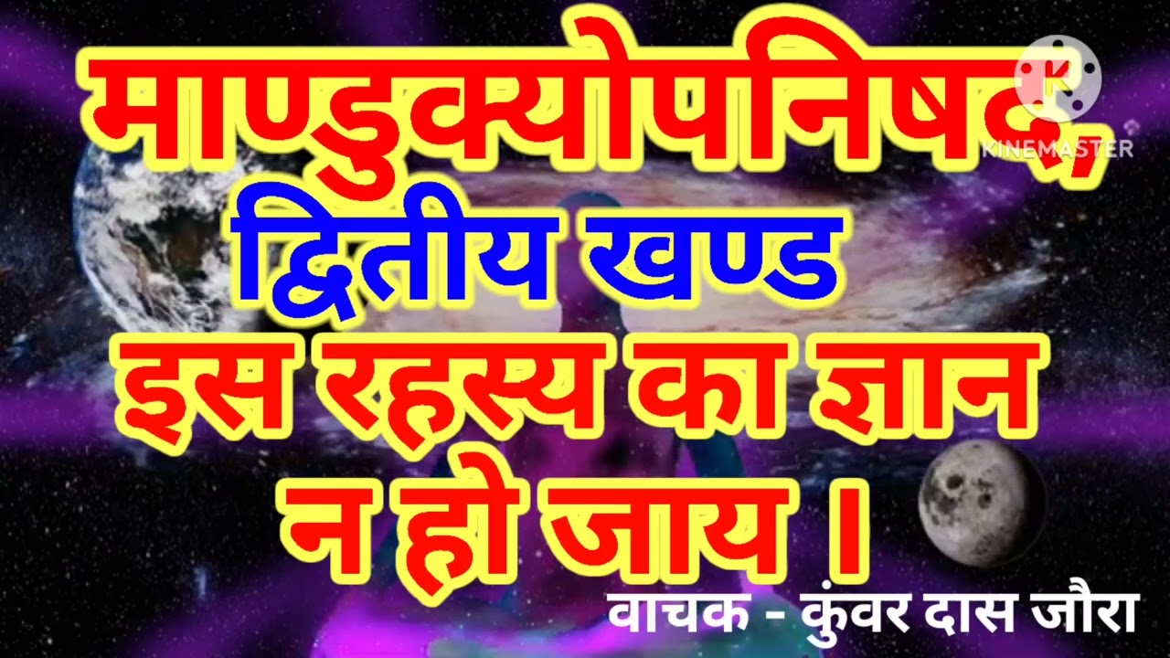 इस रहस्य का ज्ञान न हो जाय ।