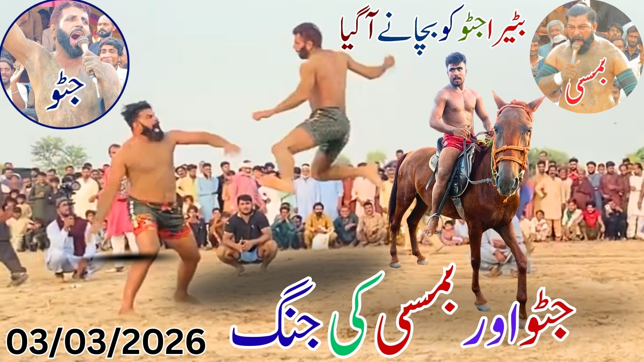 Jatto vs Bamsi new kabaddi match, 03/03/2026 | Best Kabaddi Match | Pakistani kabaddi