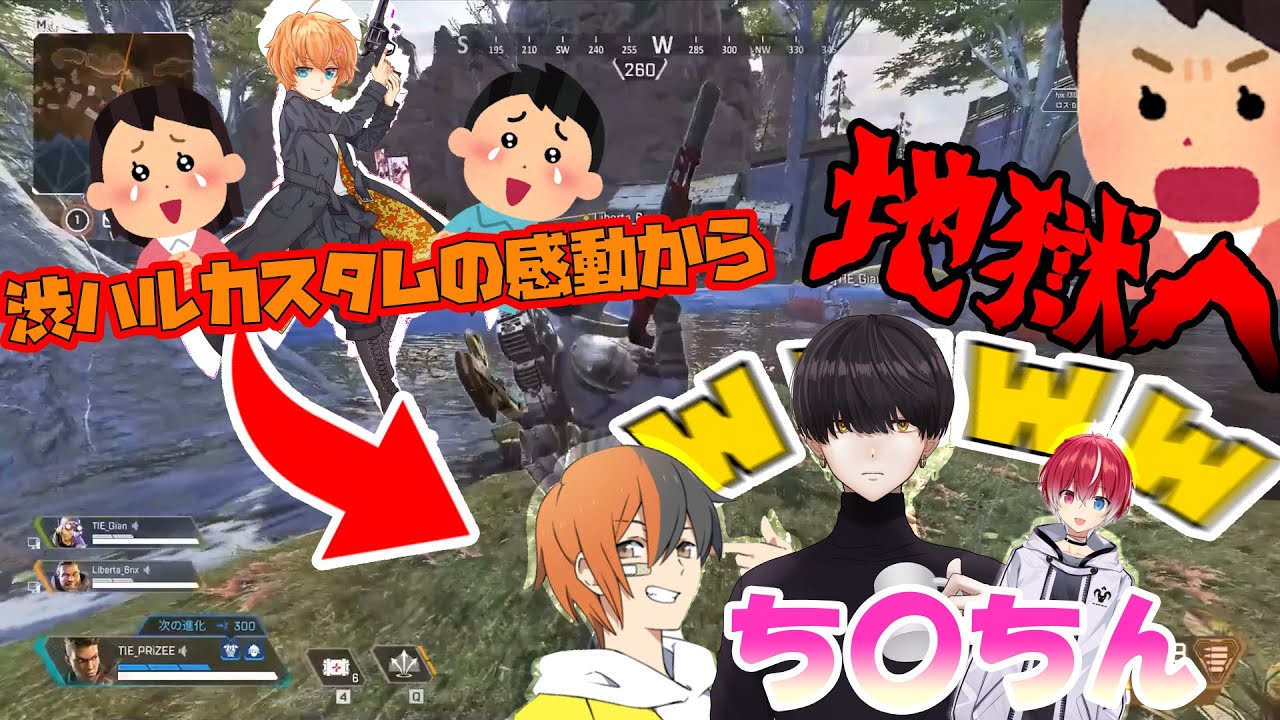 【APEX】視聴者を感動から地獄へ突き落すTIEメンバー【TIE/プライズ/切り抜き】