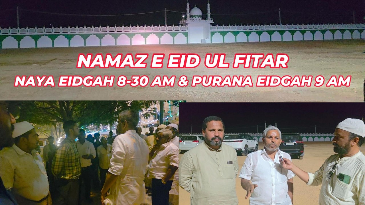 NAYE EIDGAH ME INTEZAMAT ! NAYE EIDGAH ME 8-30 BAJE AUR PURANE EID GAH ME 900 BAJE NAMAZ