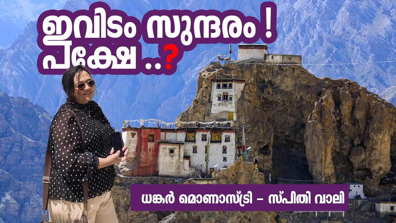ആരുടേതാണീ നിഗൂഢമാം കോട്ട!! ! Dhankhar Himachal Pradesh