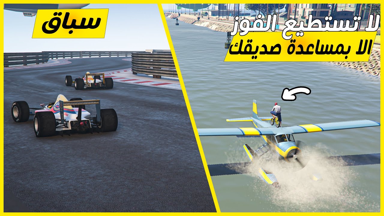 قراند 5 | الماب#25🔥لا تستطيع الفوز الا بمساعدة صديقك🔥+ سباق | GTA 5 Parkour