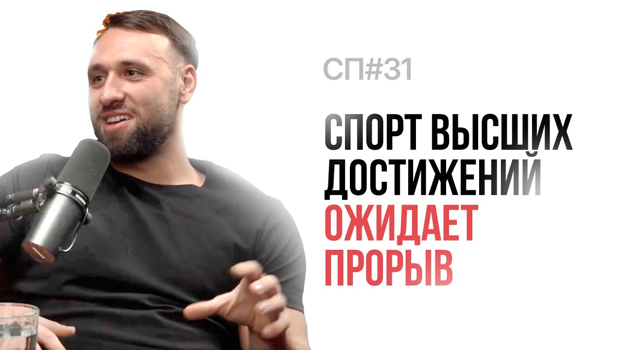 Скучный подкаст #31. Артур Тербалян. Первый PhD из Армении.