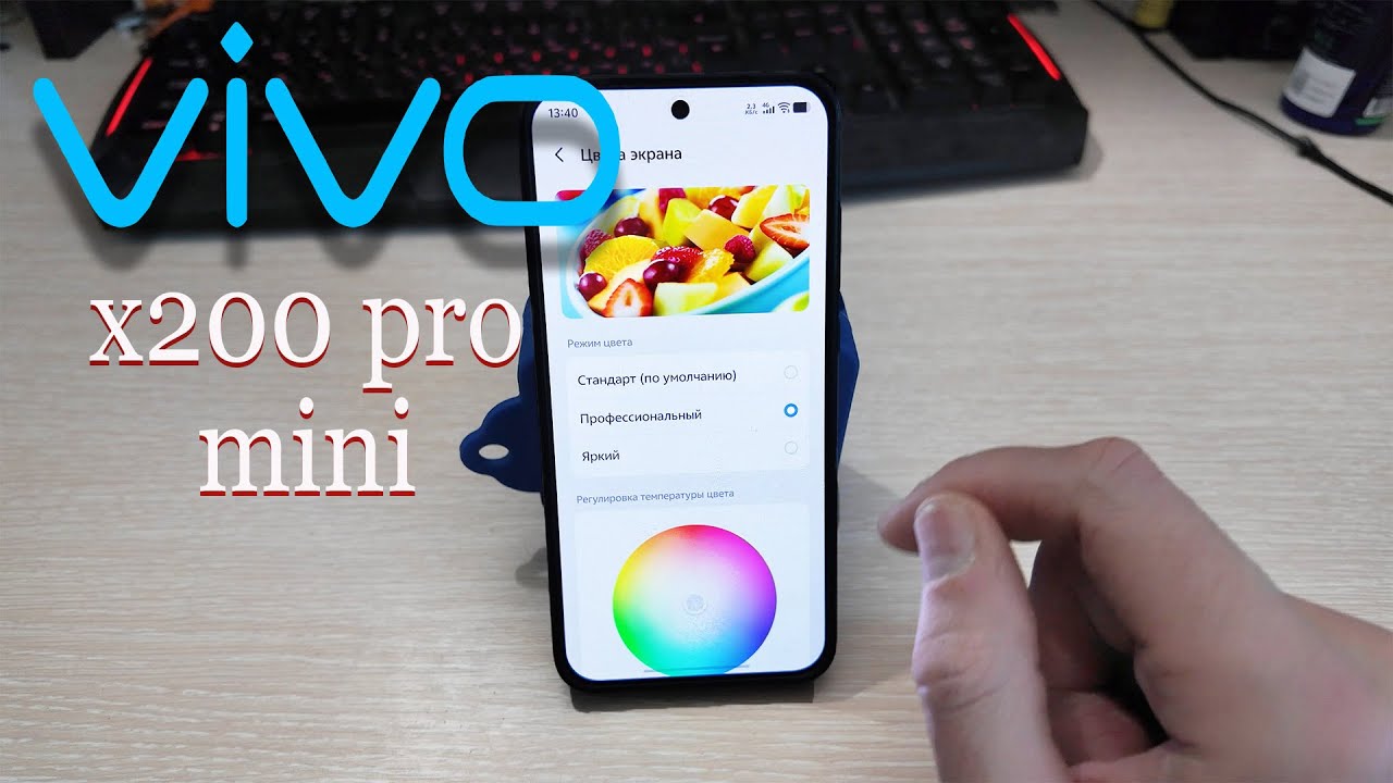 OriginOS 6 - Первоначальная настройка VIVO X200 PRO mini на Android 16