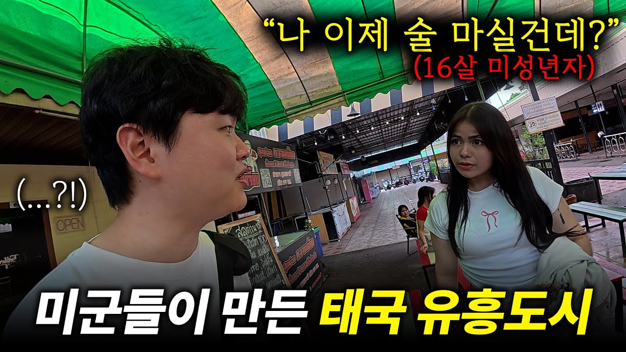 미군부대 주둔 이후 완전히 바뀌어버린 태국 소도시 탐험, 서양인 은퇴자의 유흥 천국이라고? (feat. 우돈타니)