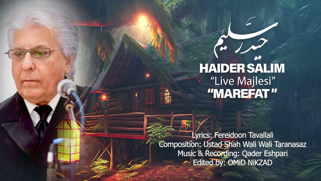 Haider Salim - Mareefat       حیدر سلیم - معرفت