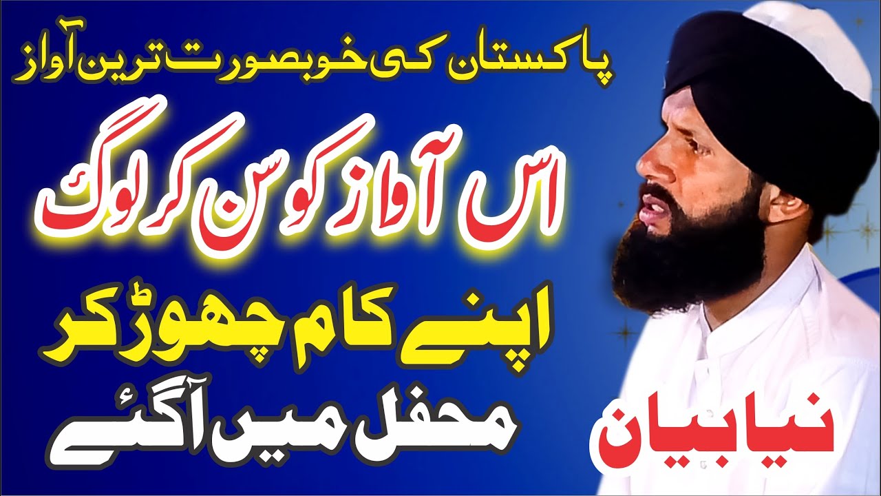 Dard Bhari Awaz | Tarekhi Bayan 2025 | Moulana Tahir Abbas Rizvi 2025 | By Qamar Studio Official