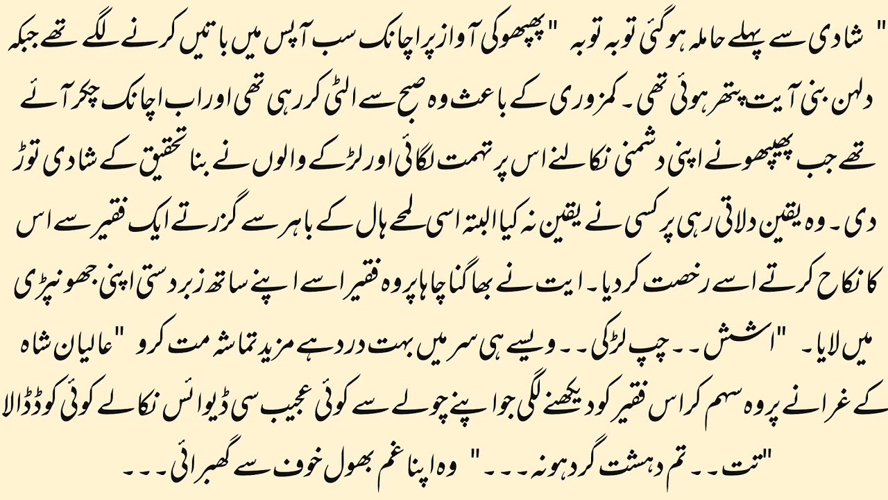 Urdu Novel 
