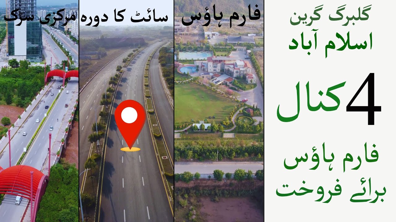 Gulberg Greens 4 Kanal Farmhouse Plot for sale | Main Boulevard Plot | Latest Updates.