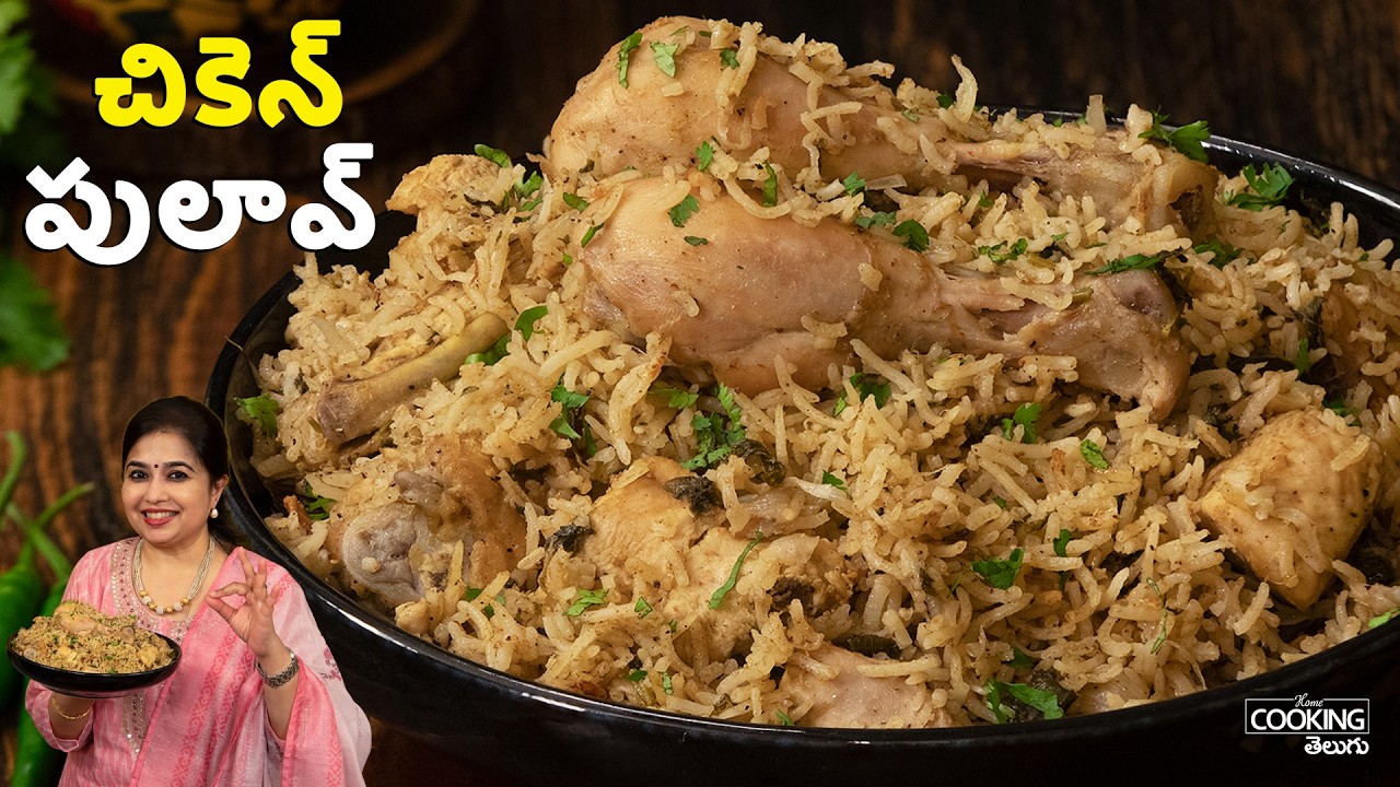 Quick Chicken Pulao in Cooker | చికెన్ పులావ్ | Easy Lunch
