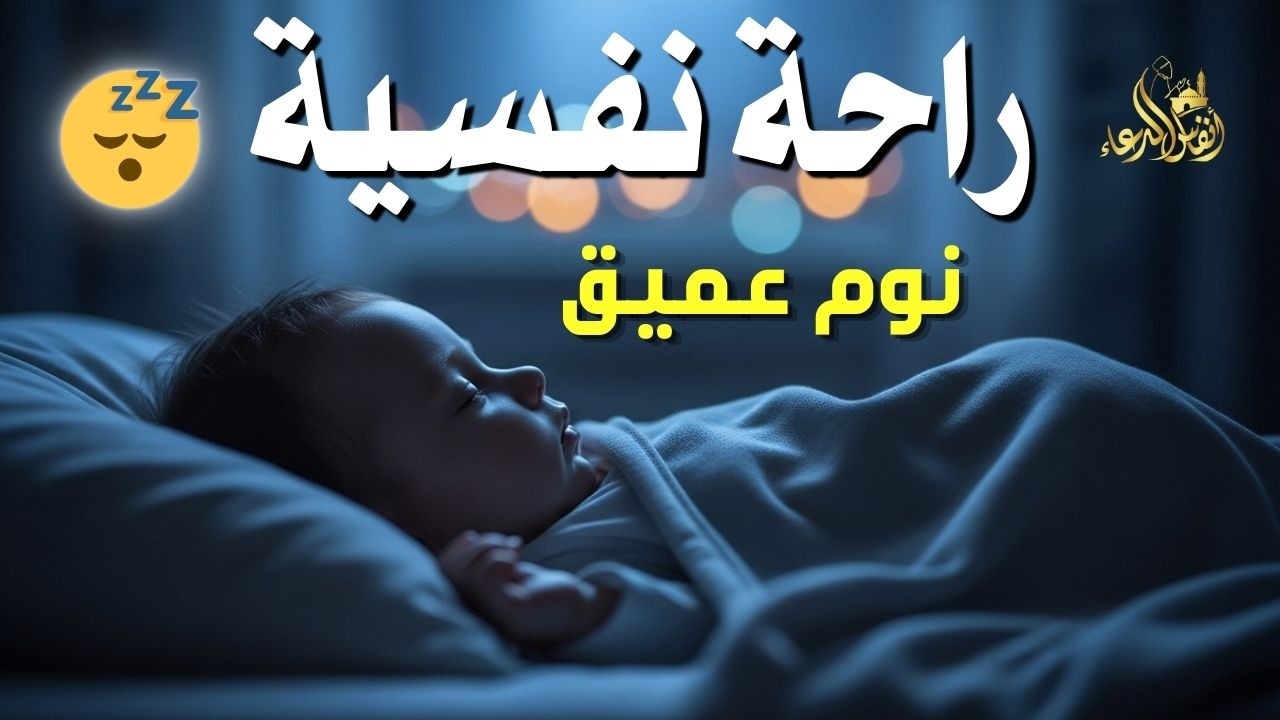 قران كريم بصوت جميل جدا قبل النوم 😌 راحة نفسية لا توصف 🎧 Quran Recitation