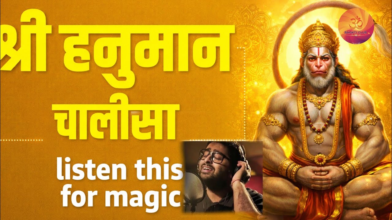  हनुमान चालीसा Latest 🔥 Hanuman Chalisa For Success | Musical Hanuman Chalisa 🔥Superfast