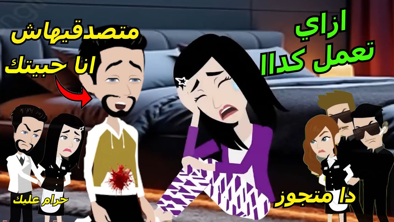 بنت خدامة بتتجوز صاحب القصر ولاكن بتكتشف انه كان متجوز وقاسي  بس بتقع في حبه #رواية_جميلة #روايات