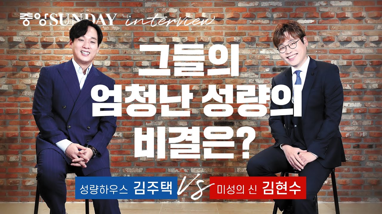 [아트 인플루언서] 김주택 vs 김현수 그들의 엄청난 성량의 비결은? #김주택 #김현수 #마포M클래식축제 #팬텀싱어 #JTBC #바리톤 #테너 #성악 #노래 #중앙선데이