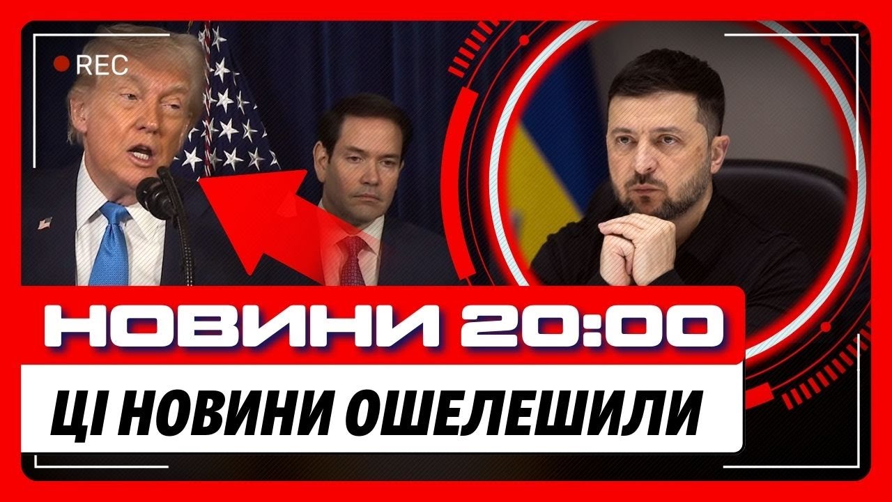 Перші дні нового року, а тут вже таке твориться! Ось які зміни сталися у владі. Що пропонує Америка?