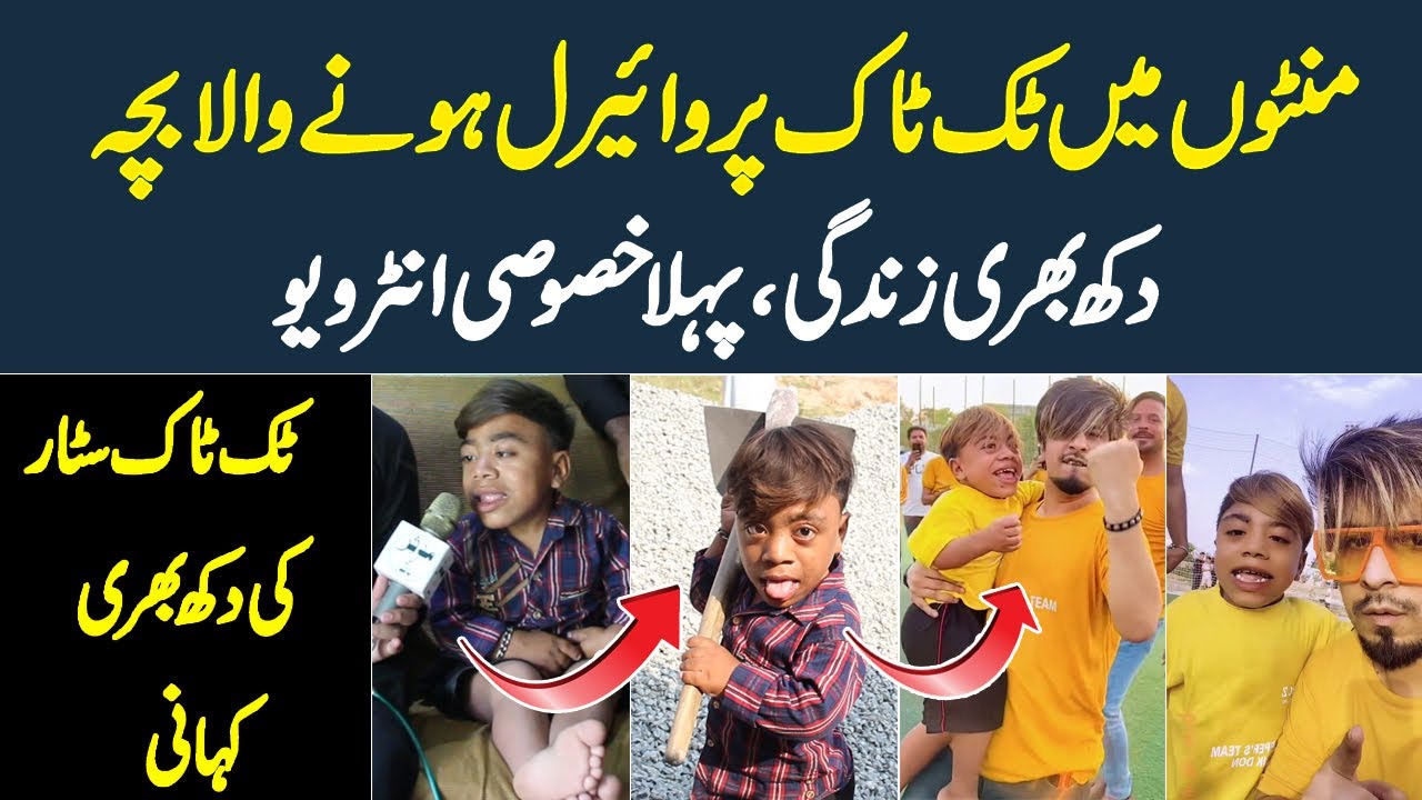 Minto Me Tiktok Pr Viral Honay Wala Bachy Ka Pahla Interview Malik Don || Mudassir ki Batain