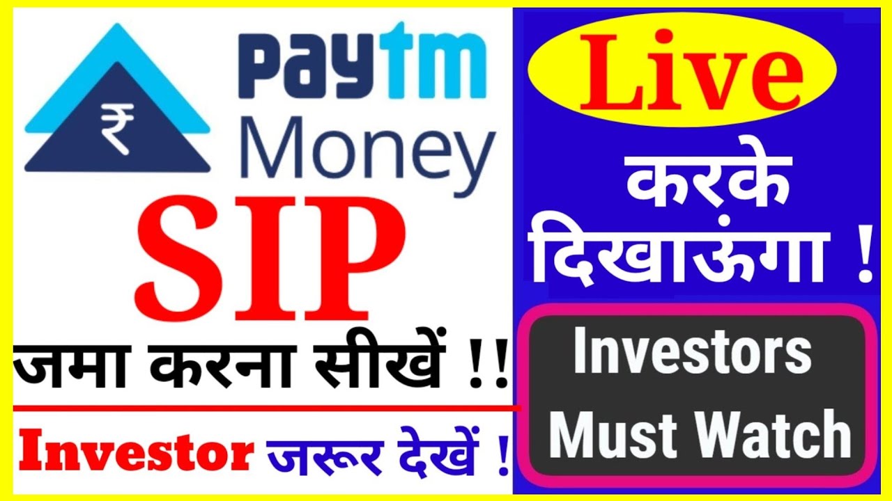Paytm Money se SIP Jama Kaise Karen || How to Invest in Paytm Money Mutual Fund || Dayatech Hindi