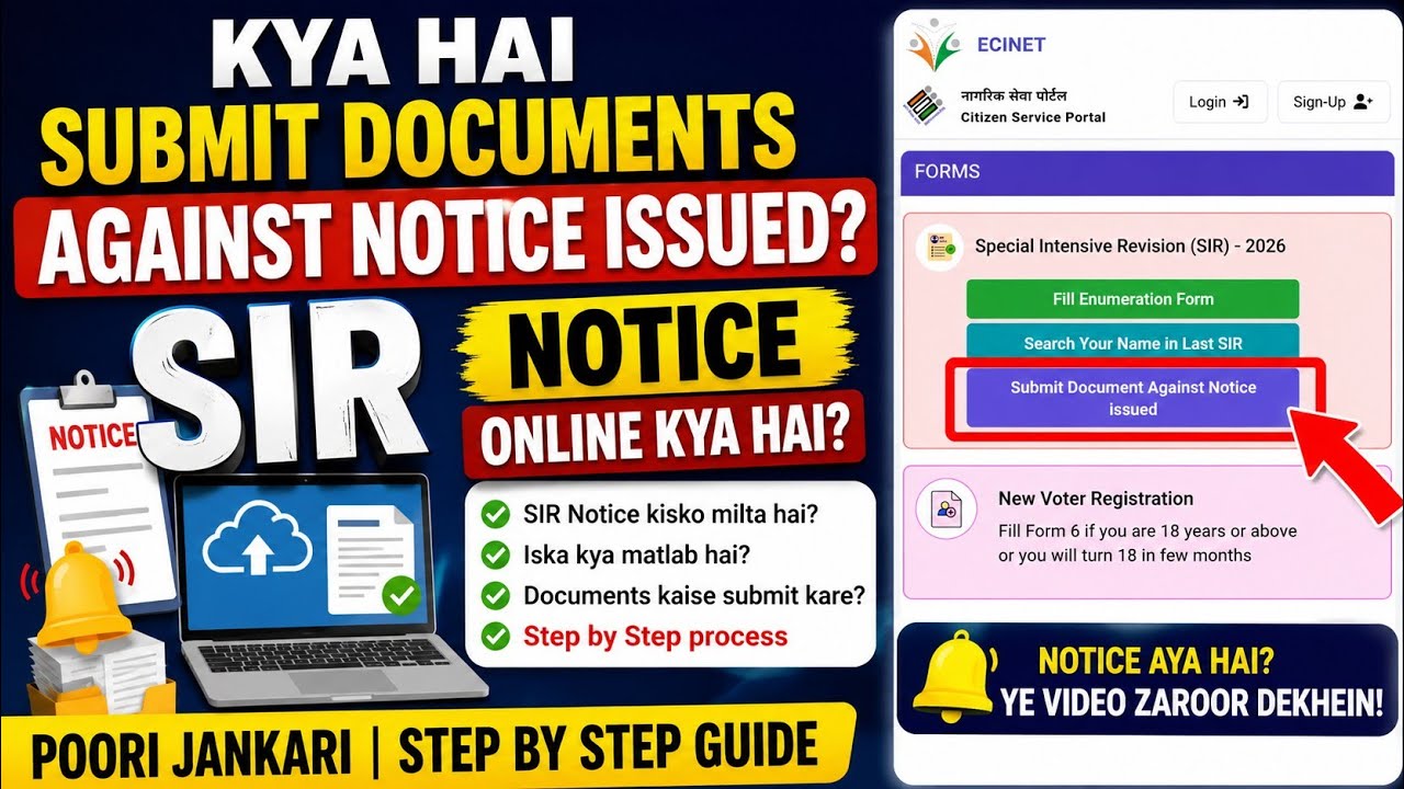 SIR Notice Online Kya Hai? | ECI site me 
