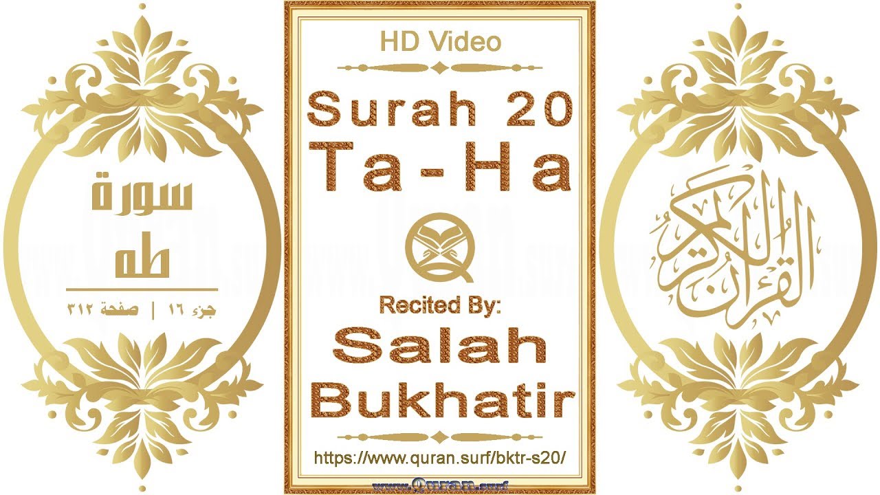 Surah 020 Ta-Ha: HD video || Reciter: Salah Bukhatir