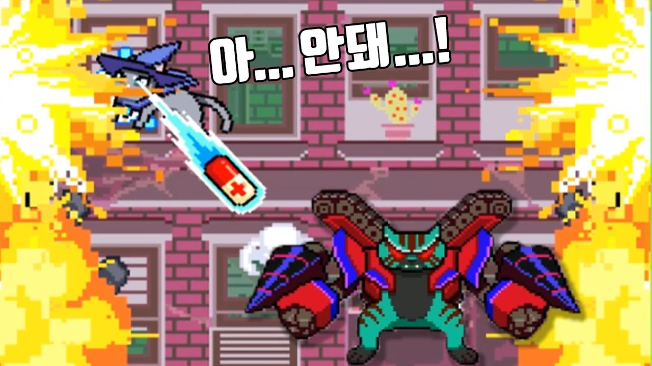 난이도 최상급... 이거 깰 수 있을까 ?? :: 캣점프 보스전