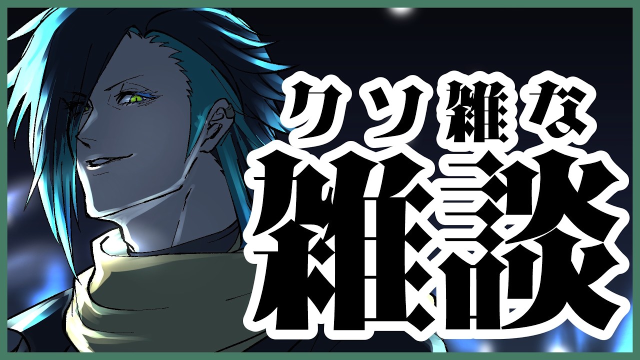 【#雑談】１時間「ザ・ツダン」【作業のお供に】