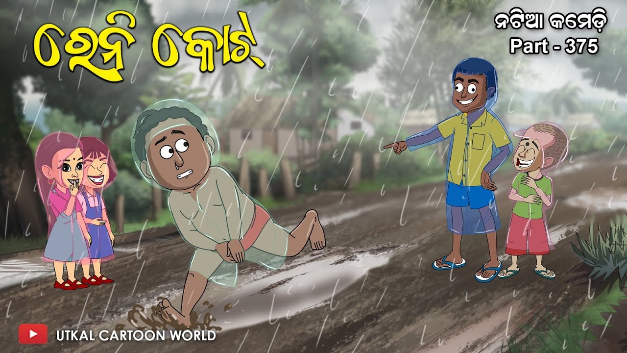 Natia comedy part 375 || Natiara Raincoat