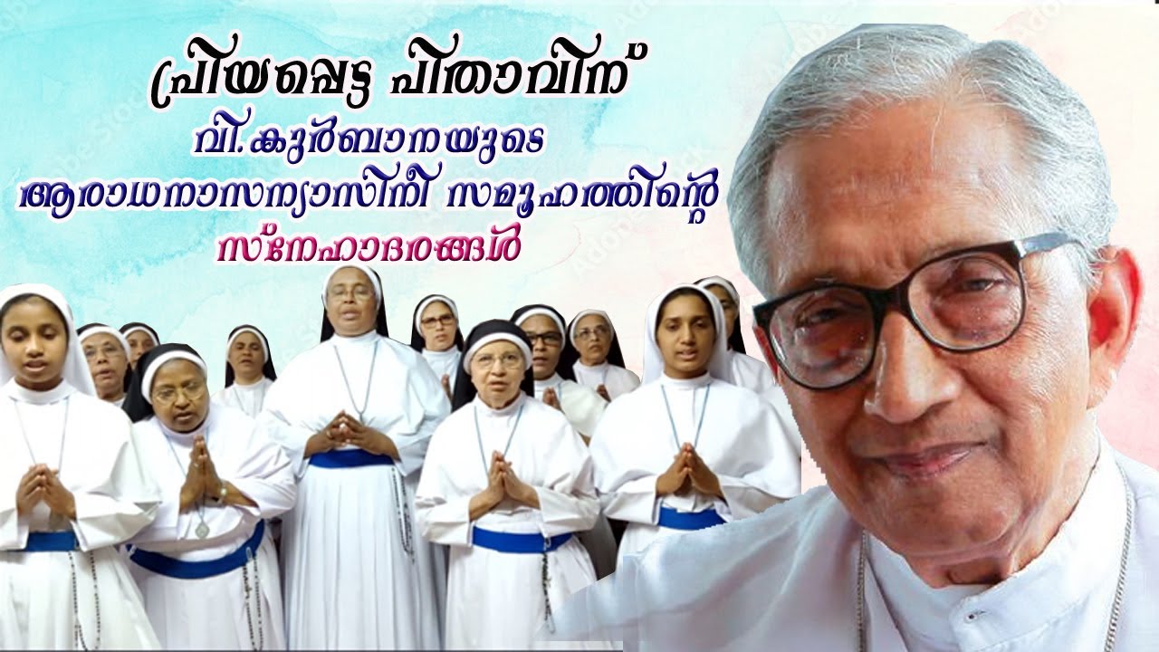 Loving tribute to Mar Joseph Powathil by SABS Congregation/ Christuraj Vision