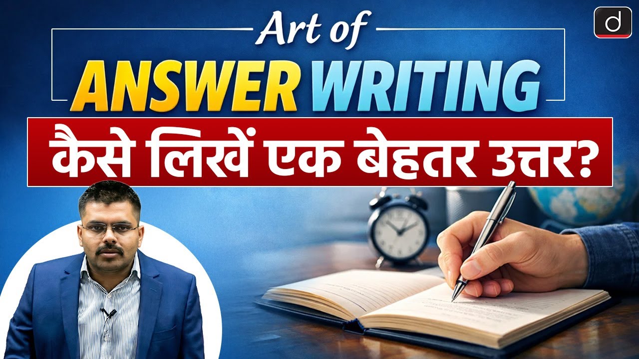 How to Write a Good Answer? | Answer Writing Tips | MPPSC Preparation | Drishti MPPSC