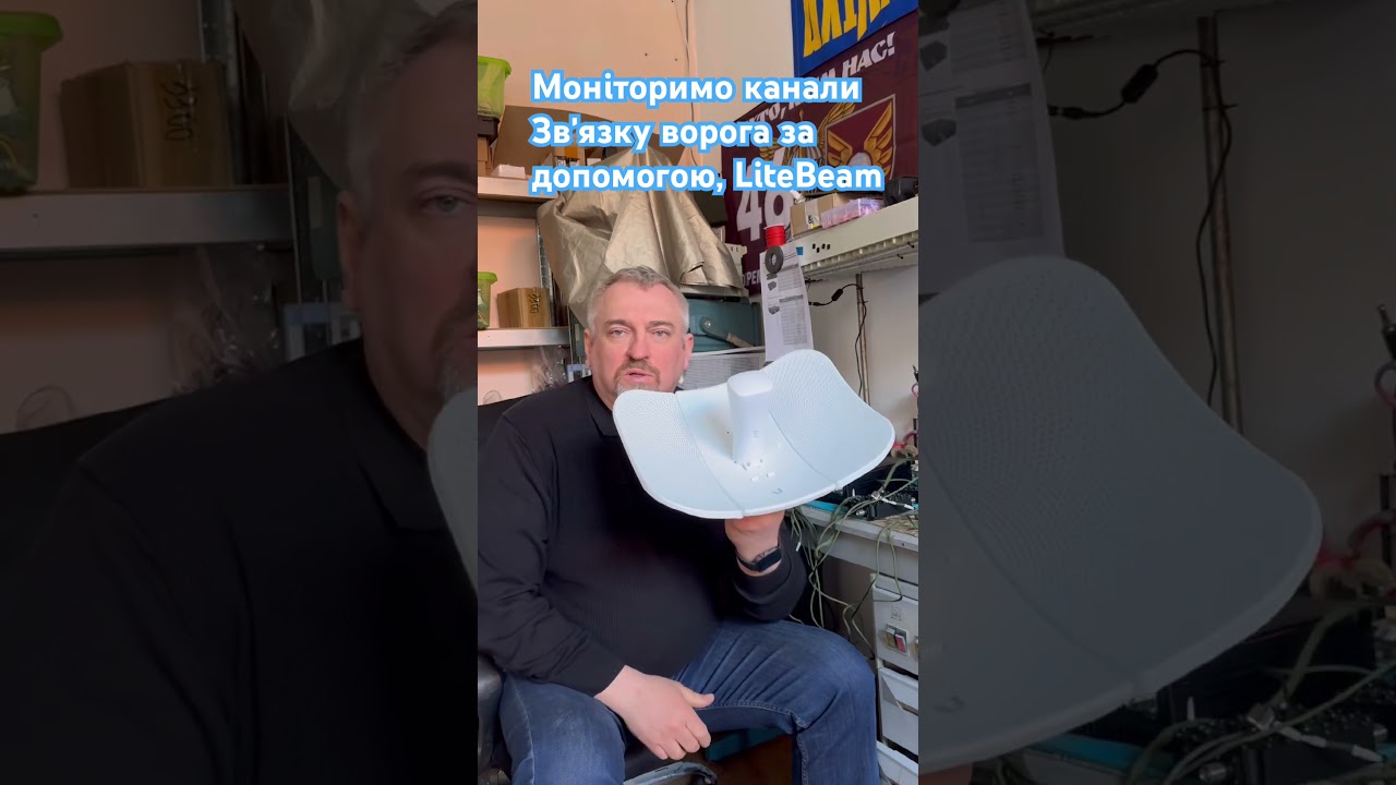 Моніторинг радіо етеру: Ubiquti